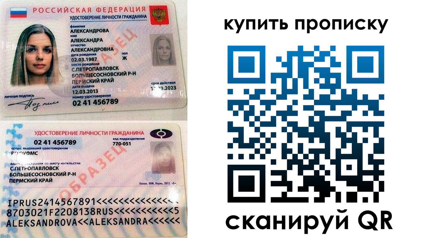 прописка регистрация в Торопеце
