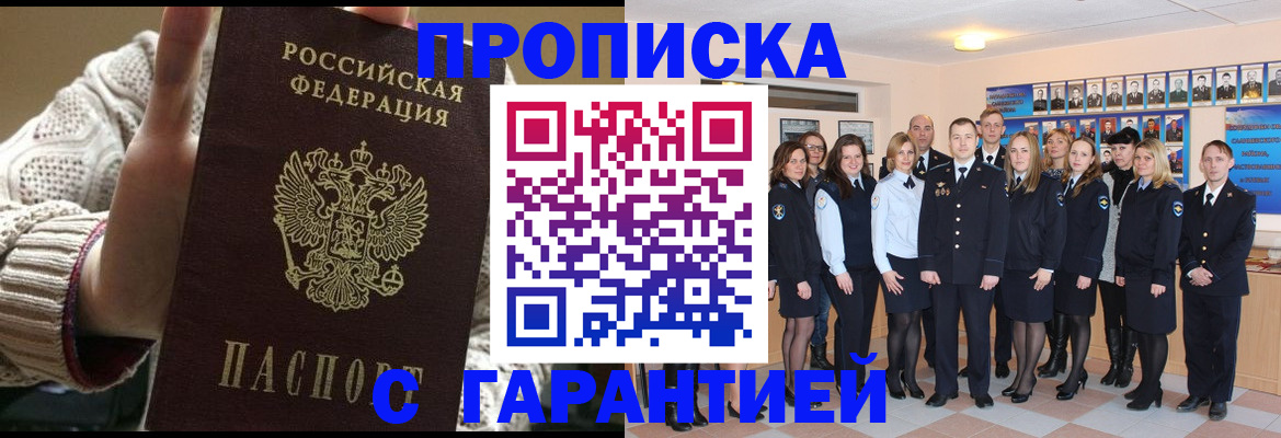 временная регистрация 2025 в Торопеце