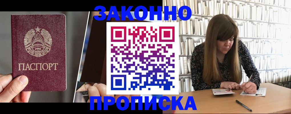 временная регистрация надежно в Торопеце