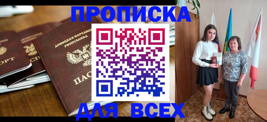 временная регистрация в Торопеце