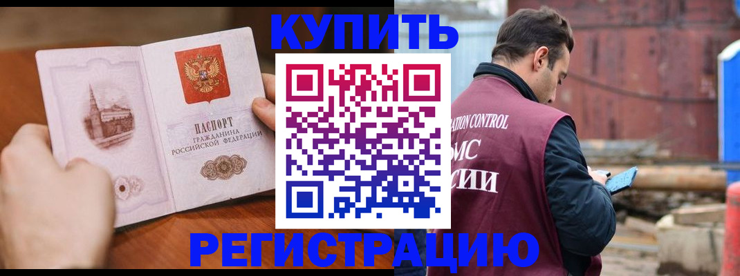 временная регистрация надежно в Торопеце