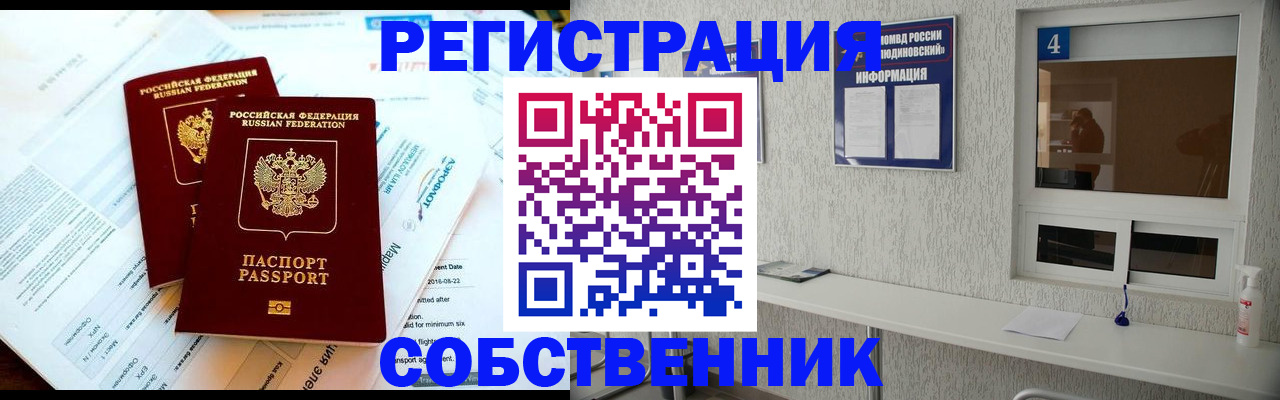 временная регистрация для школы в Торопеце