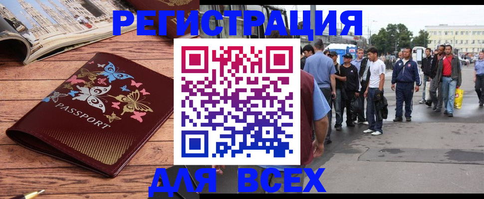 прописка регистрация в Торопеце